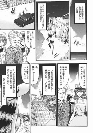 Inshuu ~Taenaru Hanabana no Shirabe~ Page #104