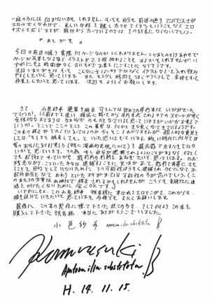 Inshuu ~Taenaru Hanabana no Shirabe~ Page #179