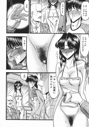Inshuu ~Taenaru Hanabana no Shirabe~ Page #21