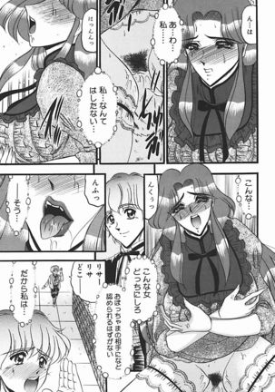 Inshuu ~Taenaru Hanabana no Shirabe~ Page #154
