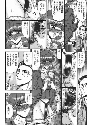Inshuu ~Taenaru Hanabana no Shirabe~ Page #47