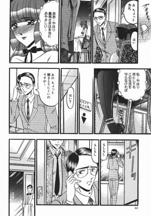 Inshuu ~Taenaru Hanabana no Shirabe~ Page #67