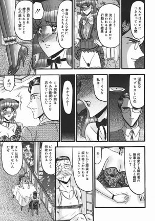 Inshuu ~Taenaru Hanabana no Shirabe~ Page #72
