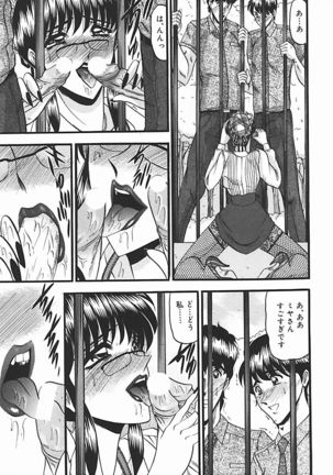 Inshuu ~Taenaru Hanabana no Shirabe~ Page #134