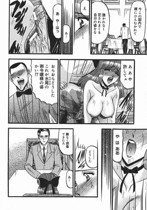 Inshuu ~Taenaru Hanabana no Shirabe~ Page #71
