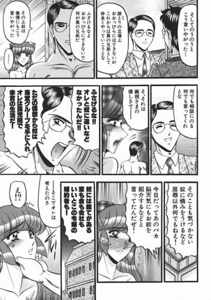 Inshuu ~Taenaru Hanabana no Shirabe~ Page #56