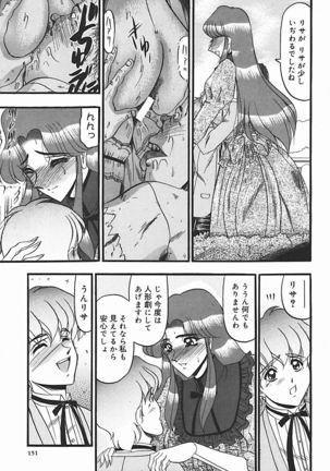 Inshuu ~Taenaru Hanabana no Shirabe~ Page #156