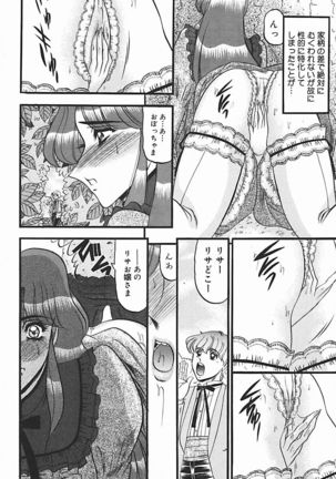 Inshuu ~Taenaru Hanabana no Shirabe~ Page #151