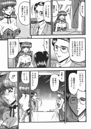 Inshuu ~Taenaru Hanabana no Shirabe~ Page #68