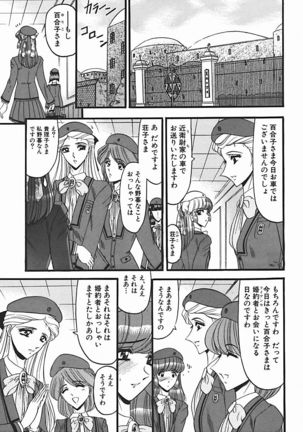 Inshuu ~Taenaru Hanabana no Shirabe~ Page #44