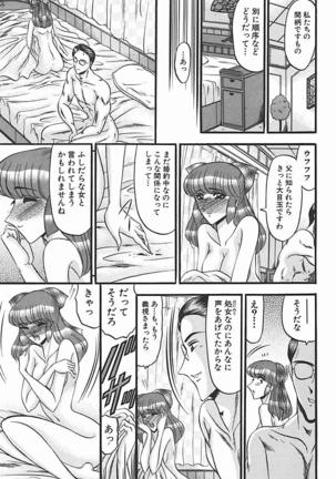 Inshuu ~Taenaru Hanabana no Shirabe~ Page #50