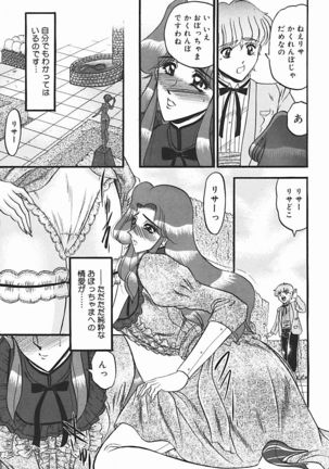 Inshuu ~Taenaru Hanabana no Shirabe~ Page #150