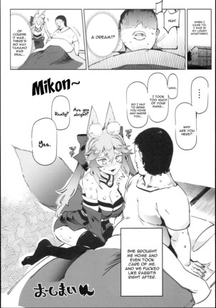Tamamo to H Dekiru Fuuzokuten Page #22