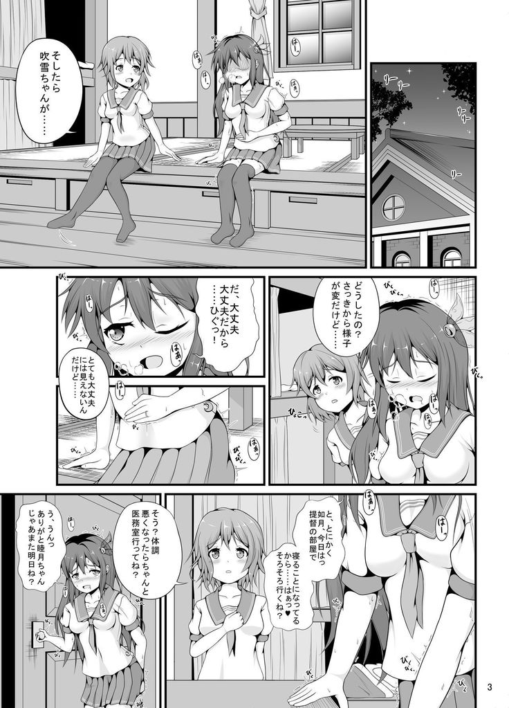 Kisaragi no Oshiri Choukyou