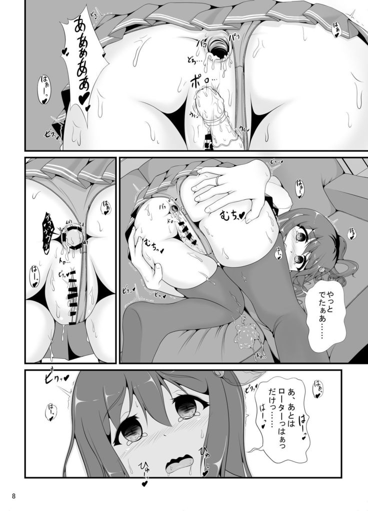 Kisaragi no Oshiri Choukyou
