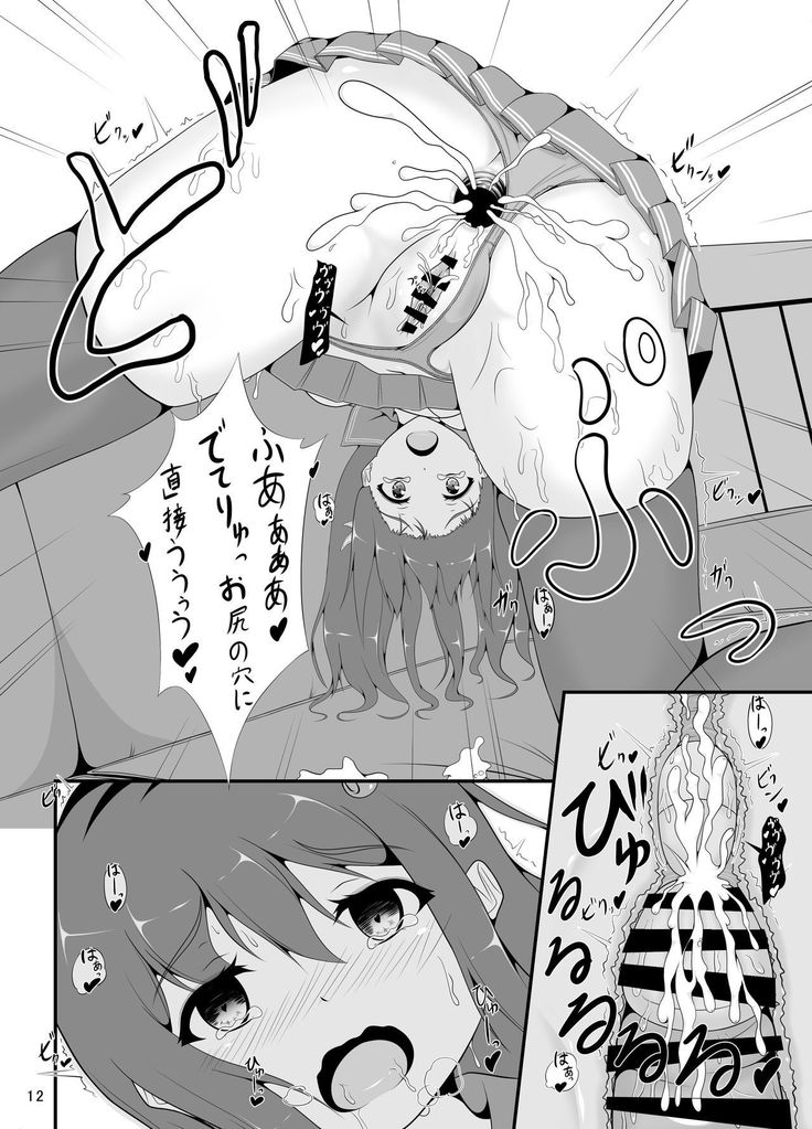 Kisaragi no Oshiri Choukyou