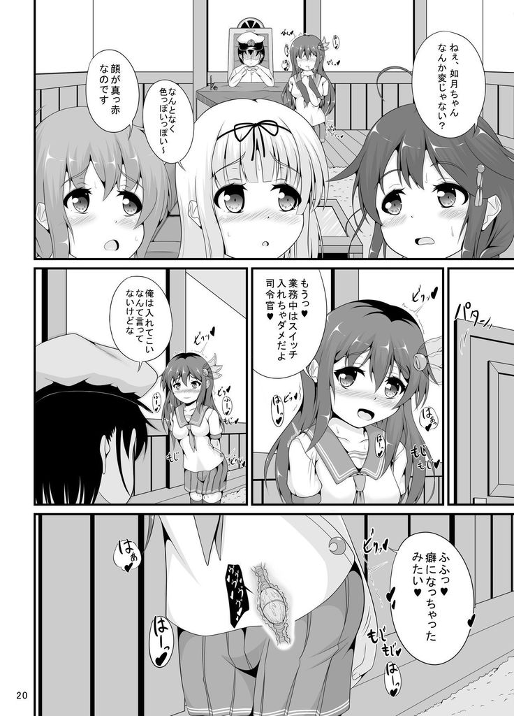 Kisaragi no Oshiri Choukyou