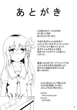 Kisaragi no Oshiri Choukyou Page #21