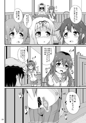 Kisaragi no Oshiri Choukyou Page #20