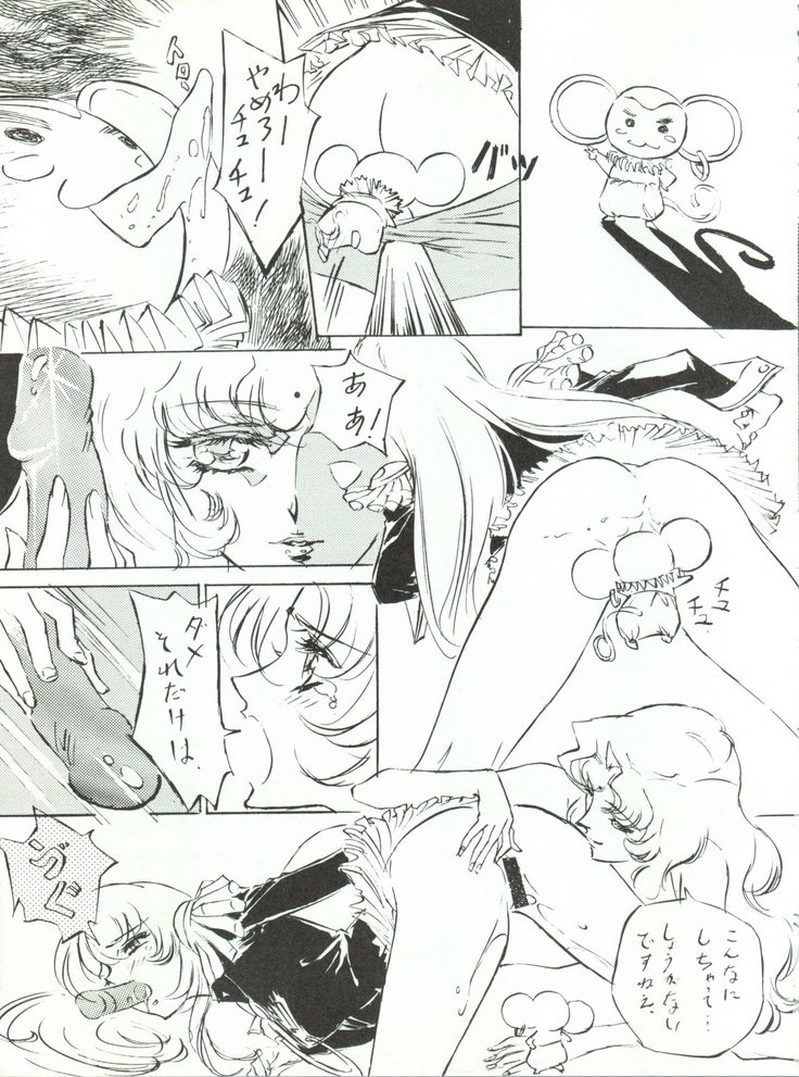 Wanpaku Anime 7 Dai Gekisen