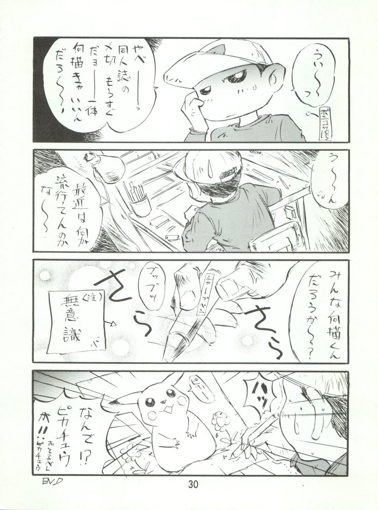 Wanpaku Anime 7 Dai Gekisen