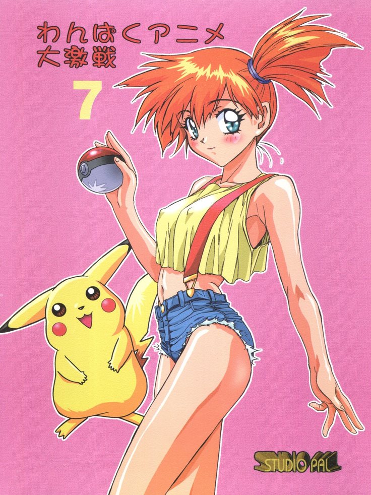 Wanpaku Anime 7 Dai Gekisen
