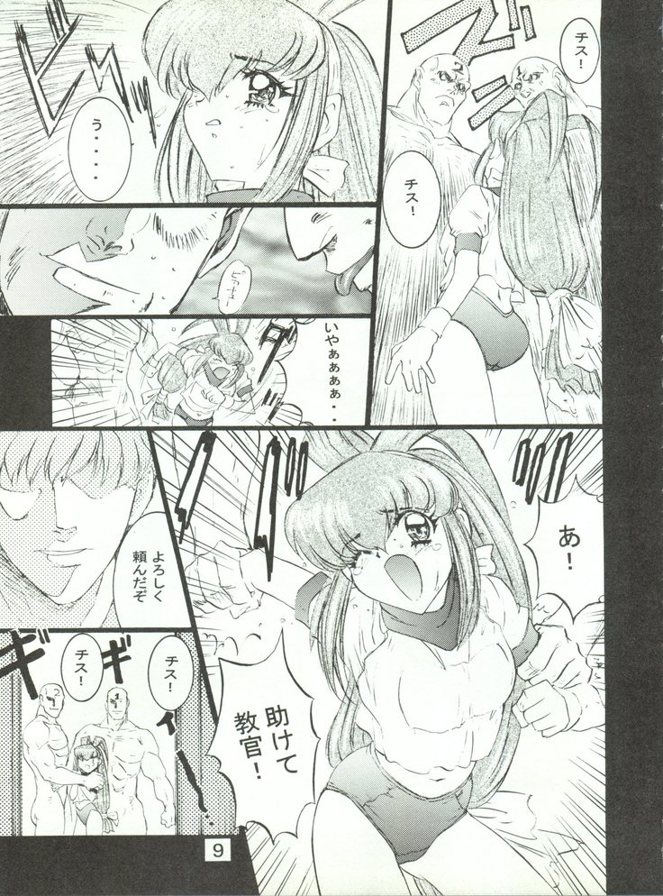 Wanpaku Anime 7 Dai Gekisen