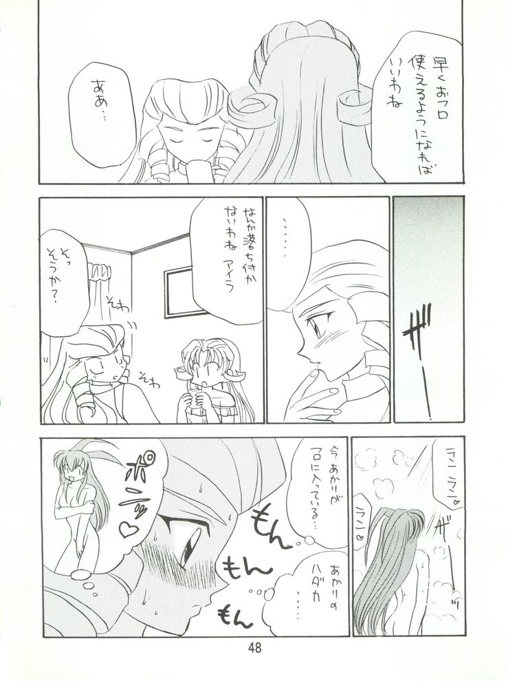 Wanpaku Anime 7 Dai Gekisen
