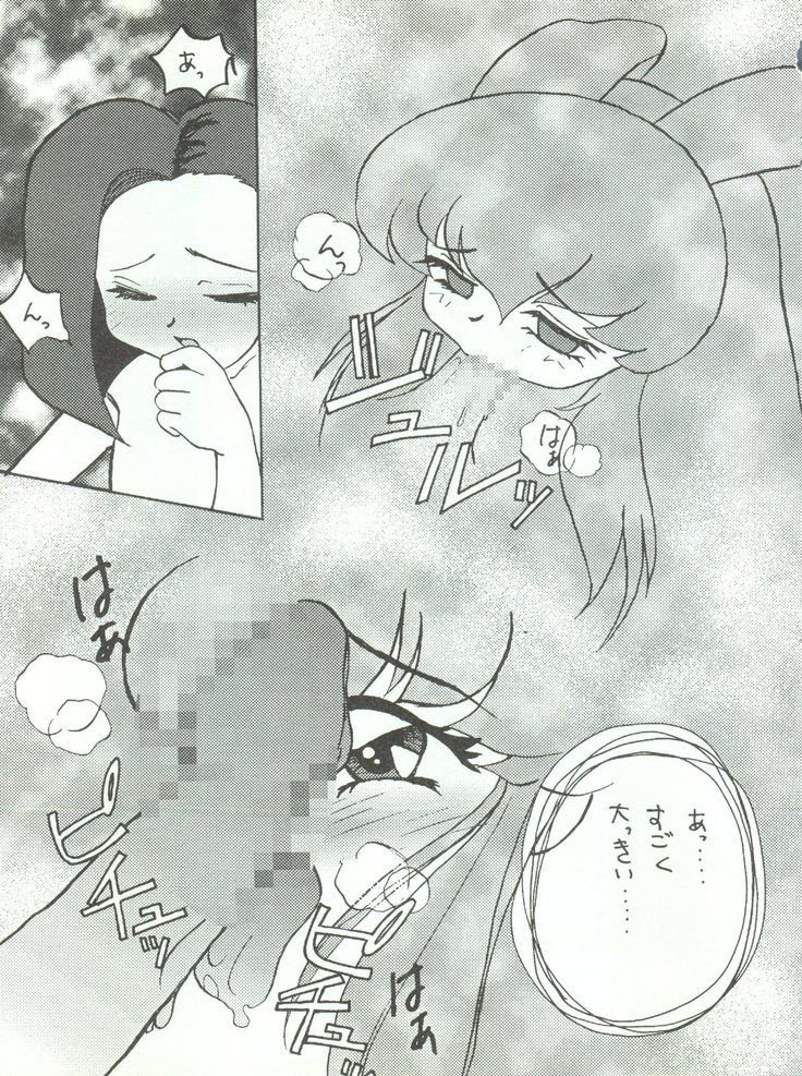 Wanpaku Anime 7 Dai Gekisen
