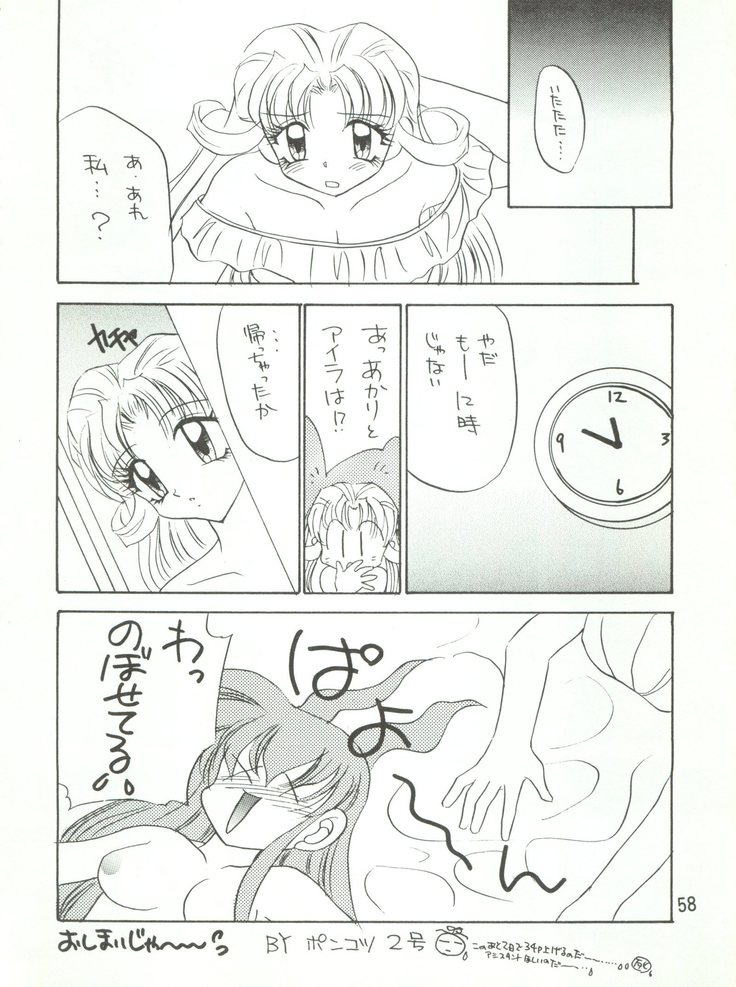 Wanpaku Anime 7 Dai Gekisen