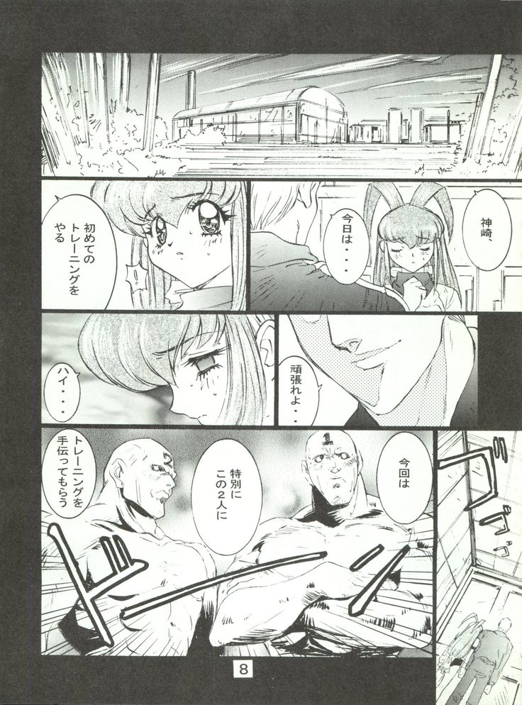 Wanpaku Anime 7 Dai Gekisen