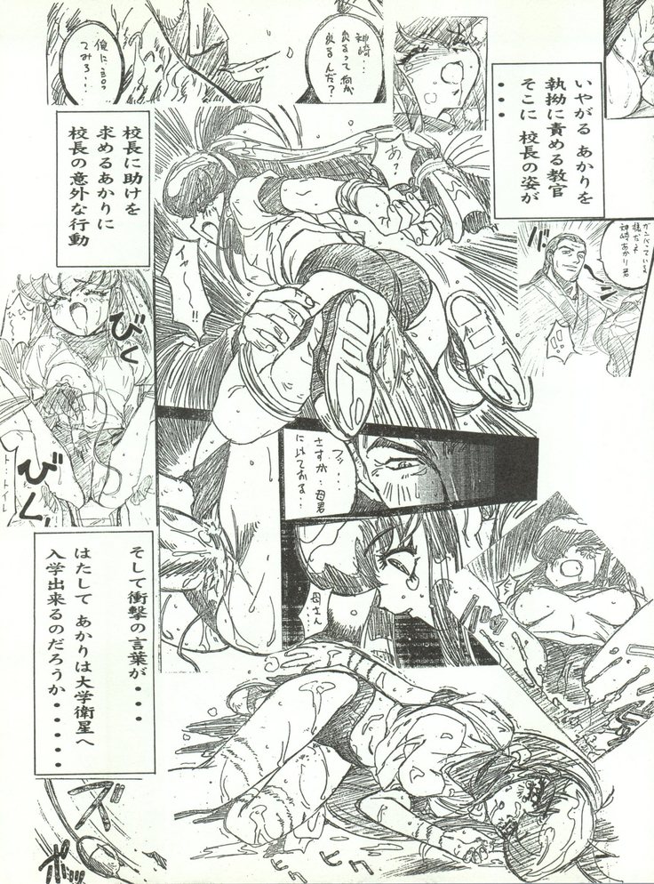 Wanpaku Anime 7 Dai Gekisen