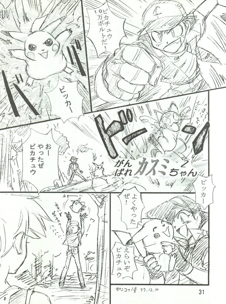 Wanpaku Anime 7 Dai Gekisen