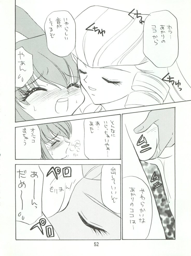 Wanpaku Anime 7 Dai Gekisen