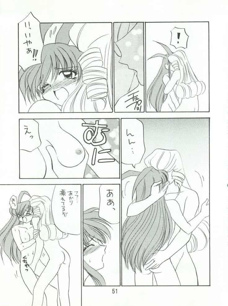 Wanpaku Anime 7 Dai Gekisen
