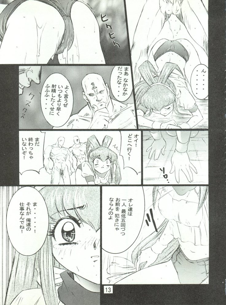 Wanpaku Anime 7 Dai Gekisen