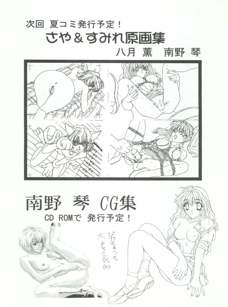 Wanpaku Anime 7 Dai Gekisen