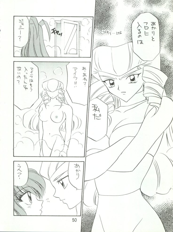 Wanpaku Anime 7 Dai Gekisen