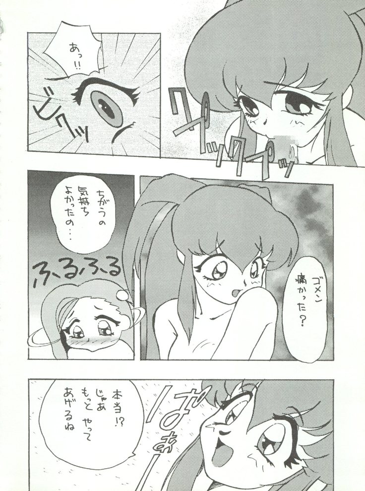 Wanpaku Anime 7 Dai Gekisen