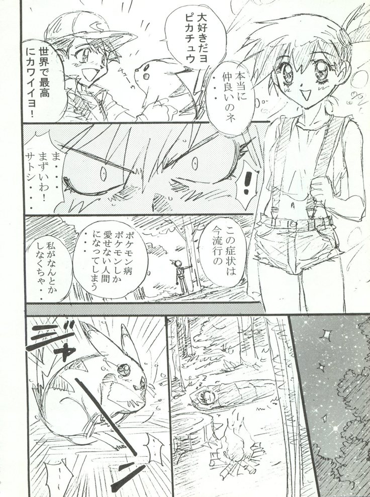 Wanpaku Anime 7 Dai Gekisen