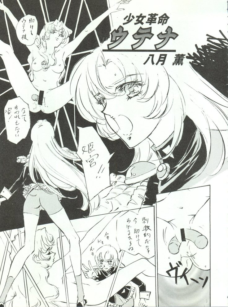 Wanpaku Anime 7 Dai Gekisen