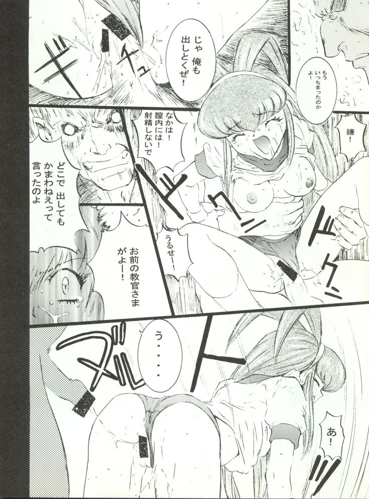 Wanpaku Anime 7 Dai Gekisen
