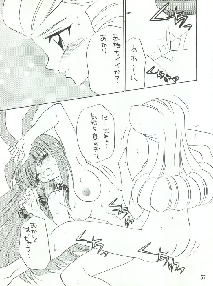 Wanpaku Anime 7 Dai Gekisen