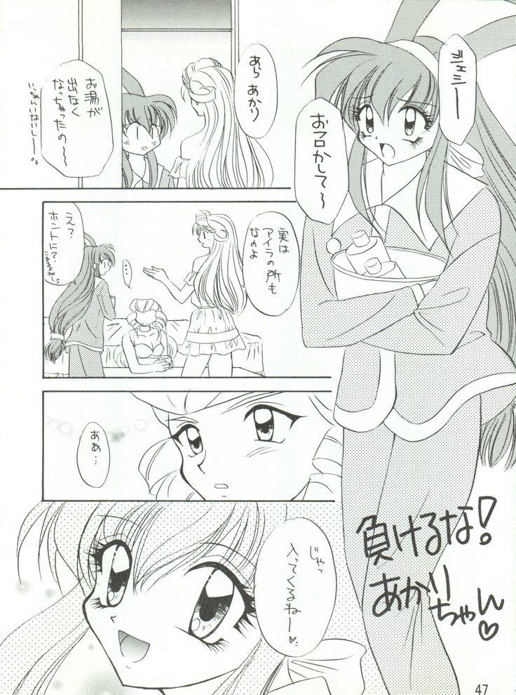 Wanpaku Anime 7 Dai Gekisen