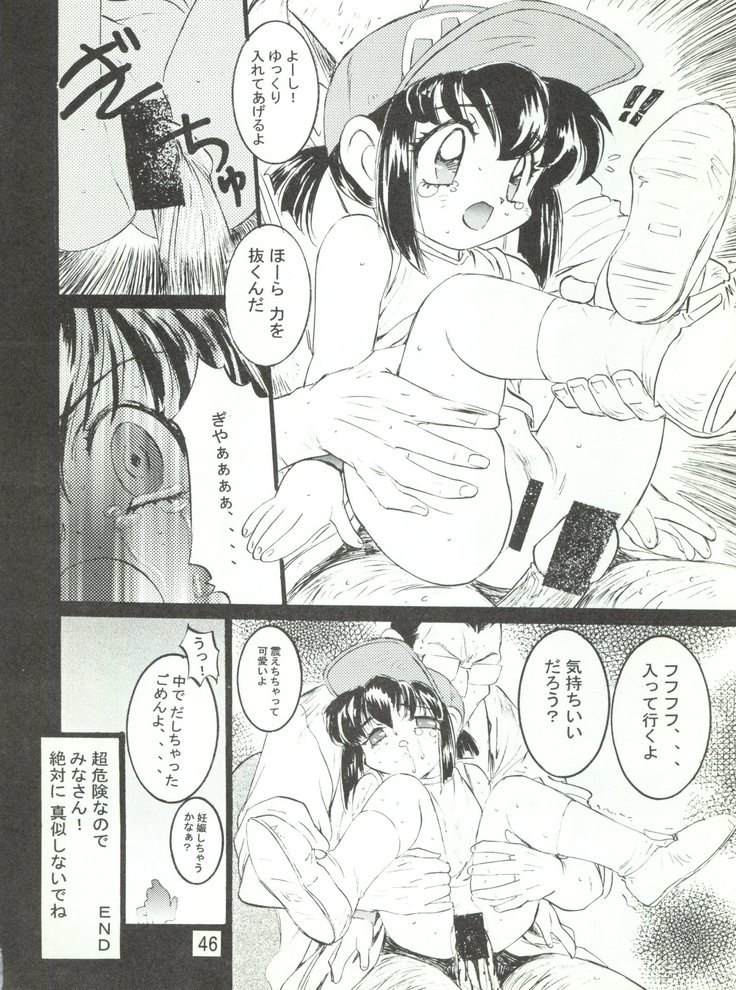 Wanpaku Anime 7 Dai Gekisen