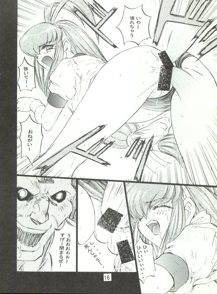 Wanpaku Anime 7 Dai Gekisen