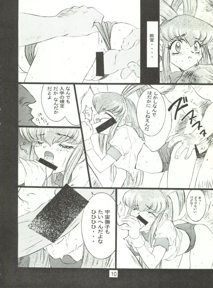 Wanpaku Anime 7 Dai Gekisen