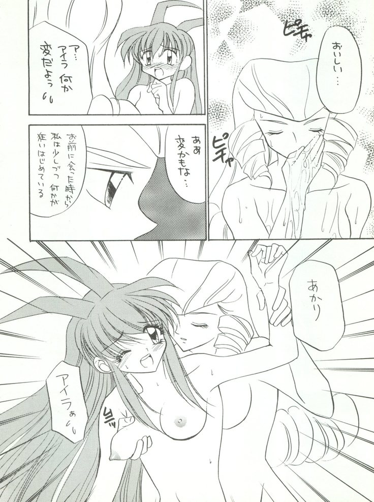 Wanpaku Anime 7 Dai Gekisen