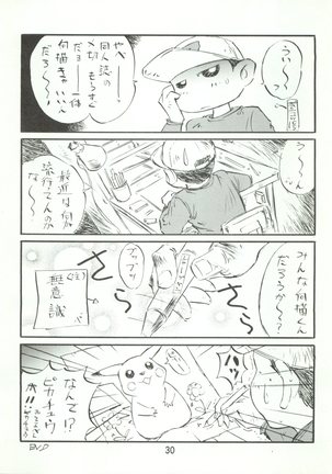 Wanpaku Anime 7 Dai Gekisen Page #33