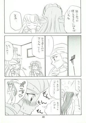 Wanpaku Anime 7 Dai Gekisen Page #51
